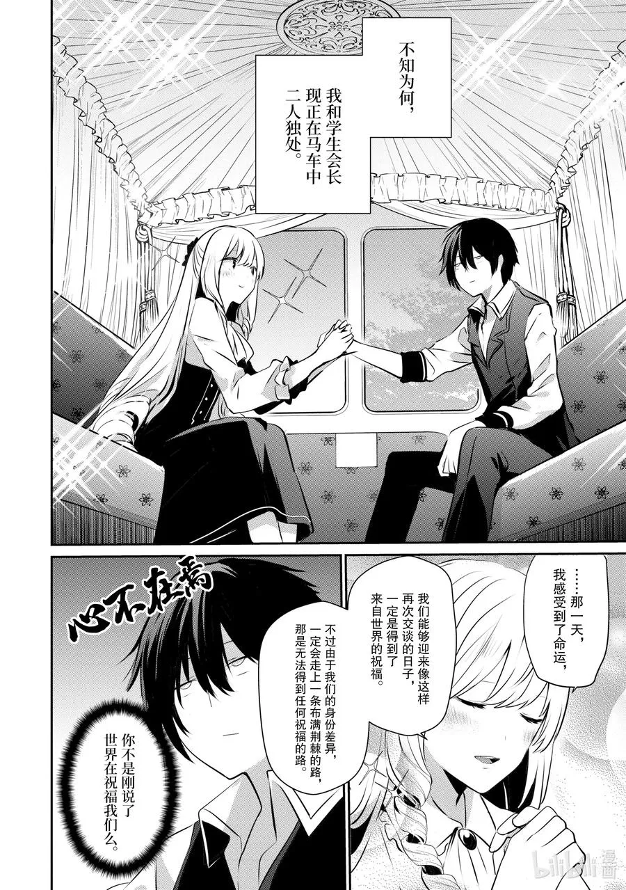14 Episode.14 第14页