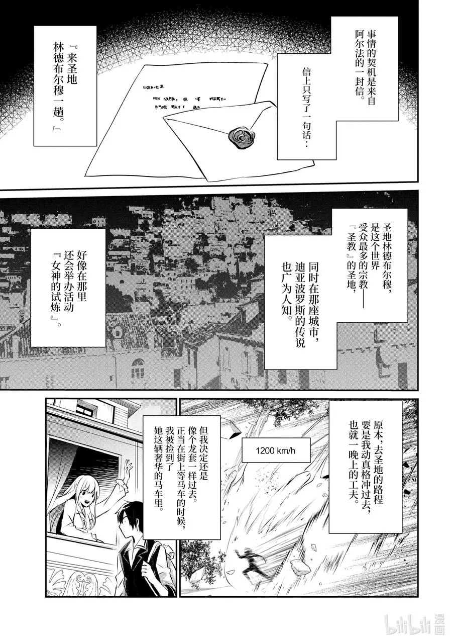 14 Episode.14 第15页