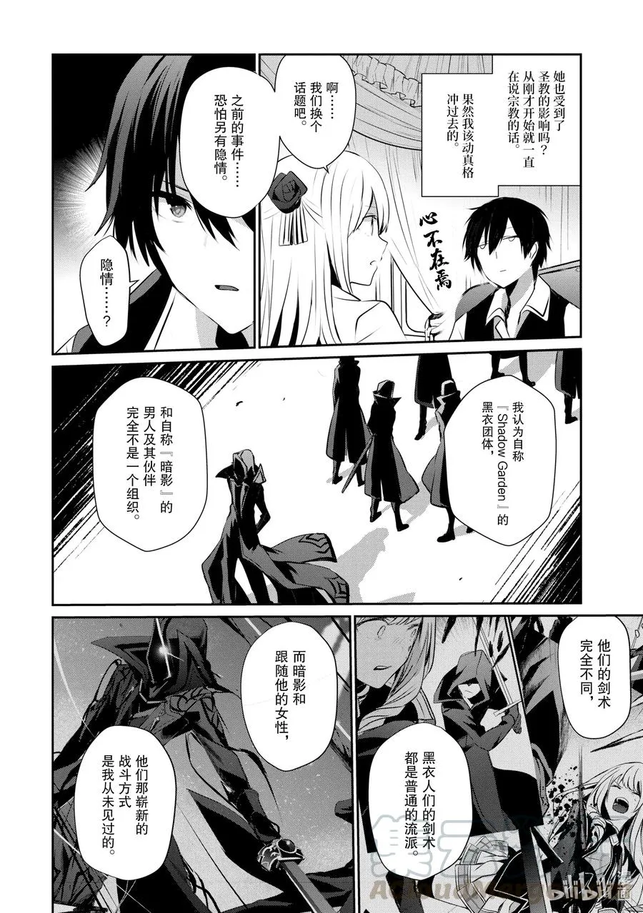 14 Episode.14 第16页