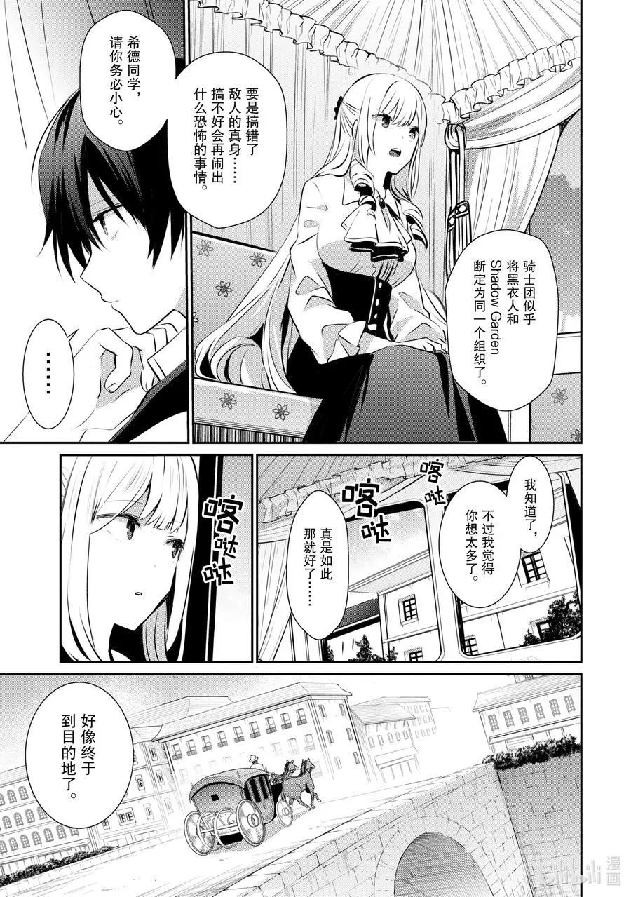14 Episode.14 第17页