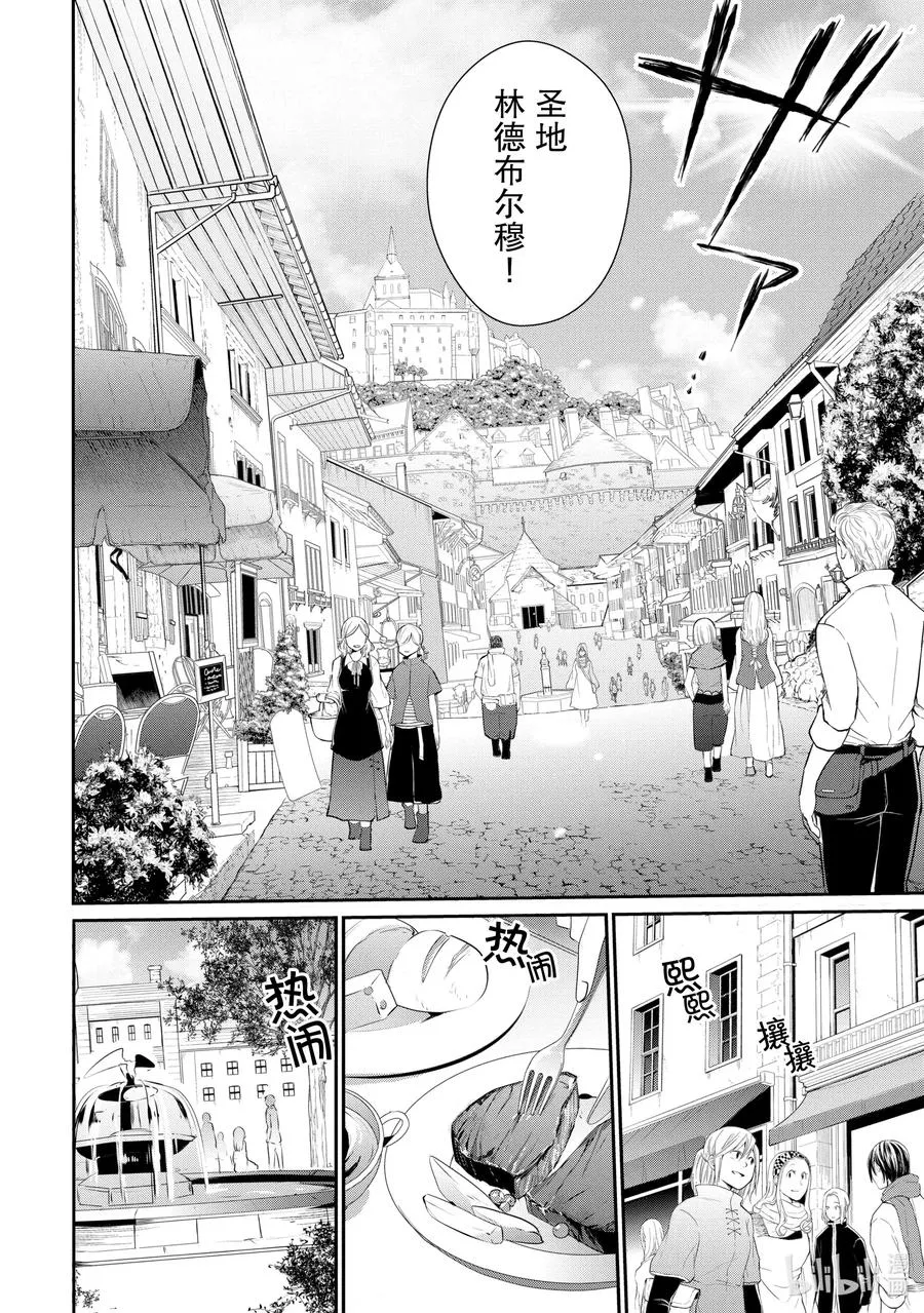 14 Episode.14 第18页
