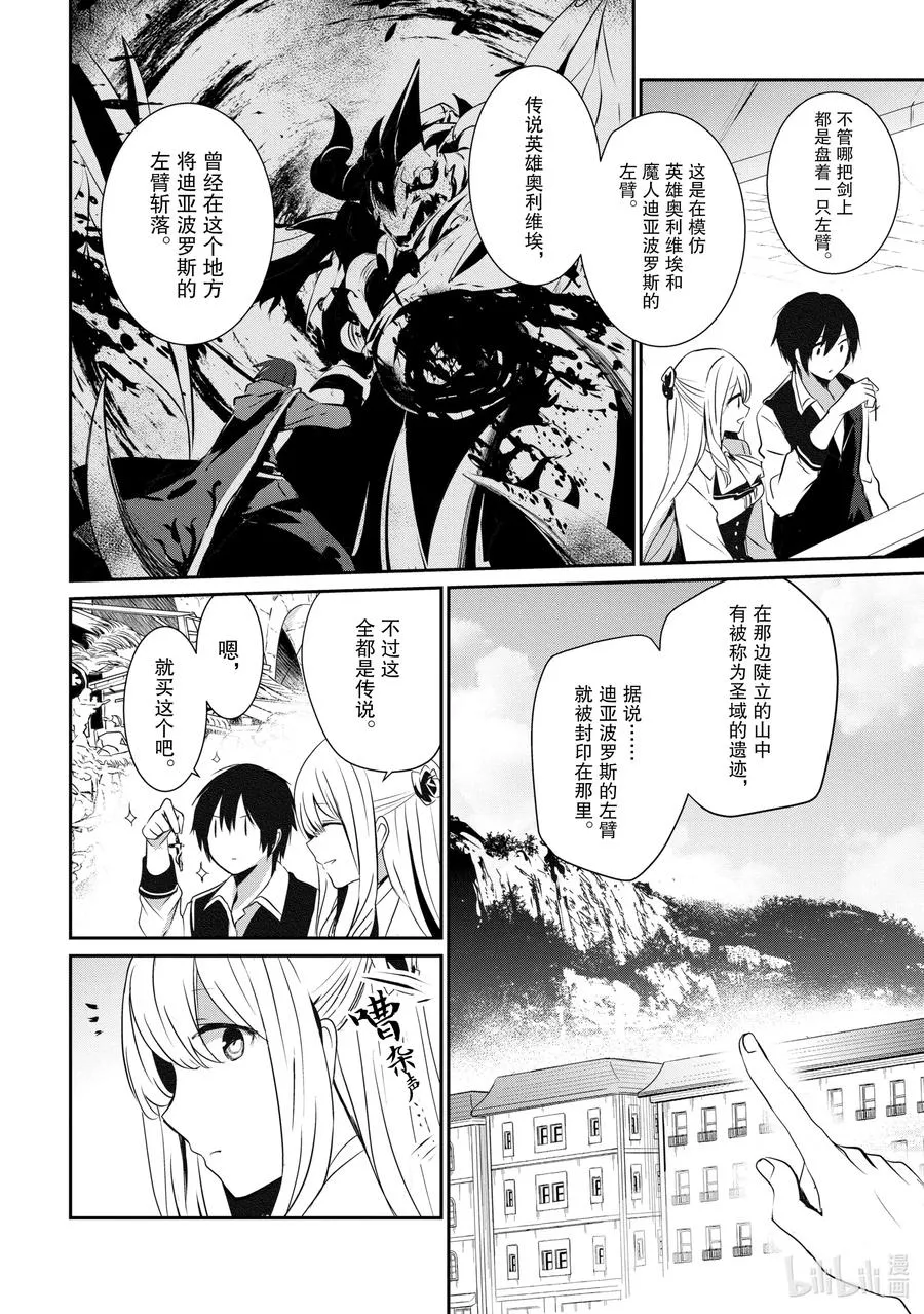 14 Episode.14 第20页
