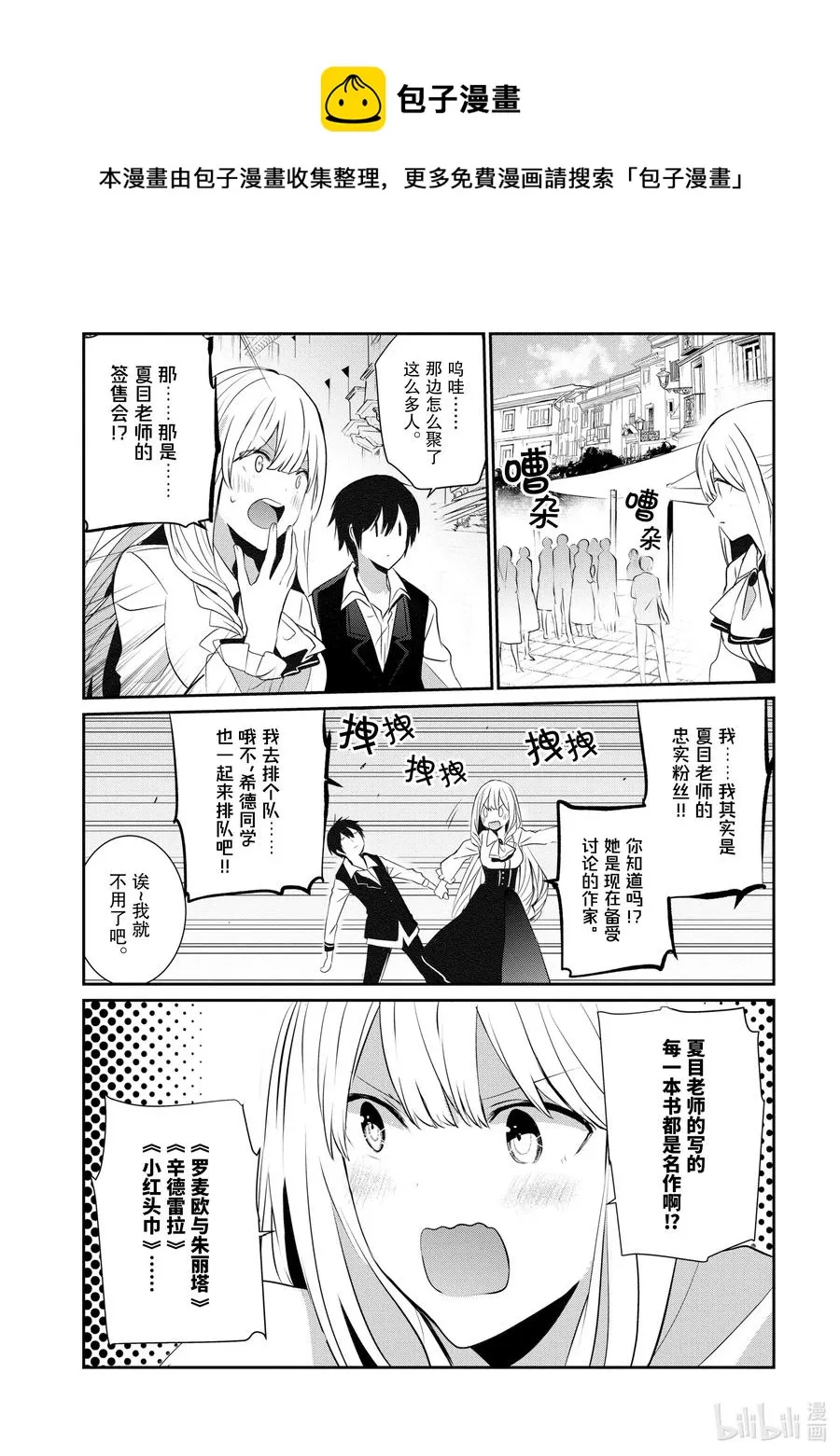 14 Episode.14 第21页