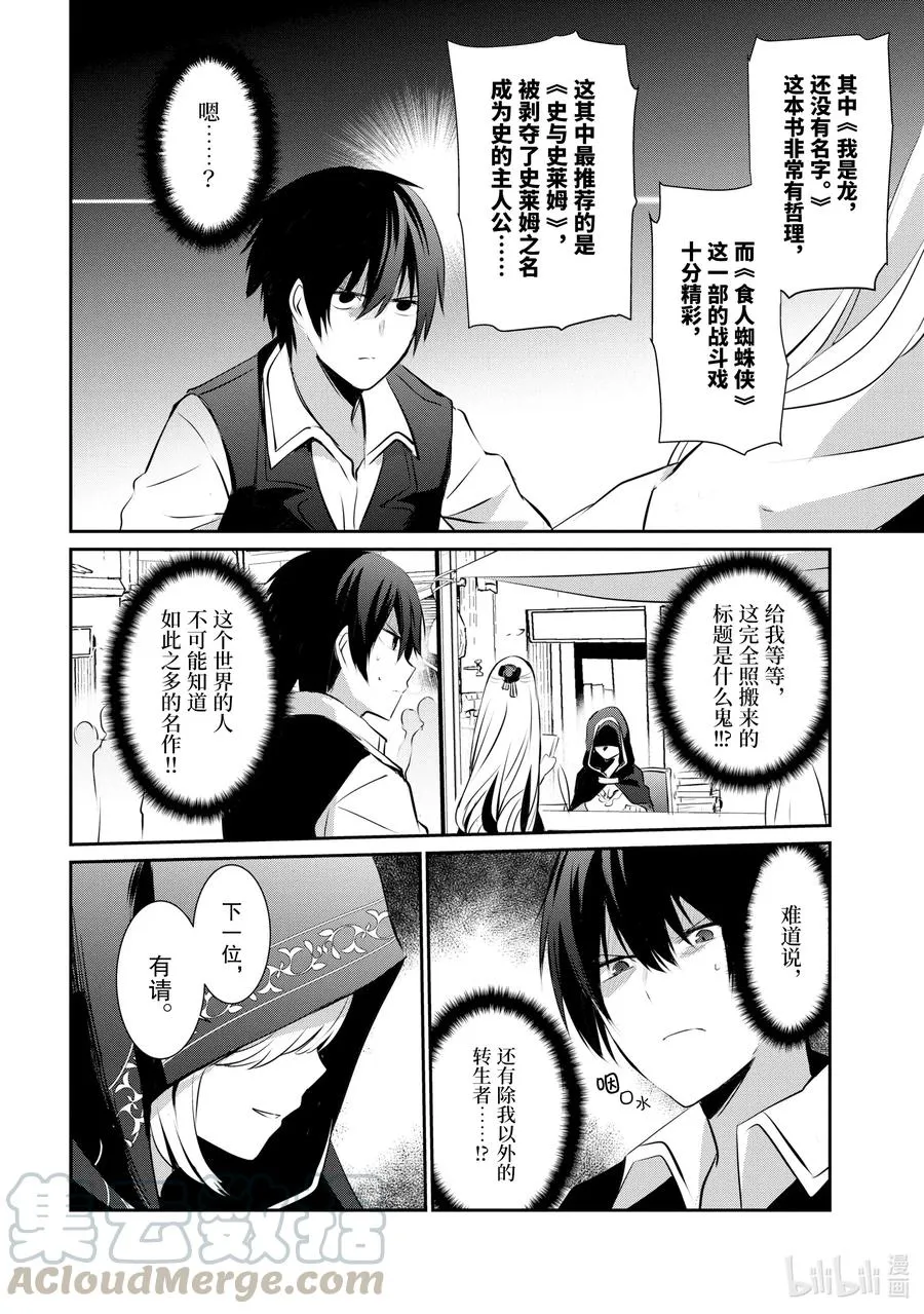 14 Episode.14 第22页