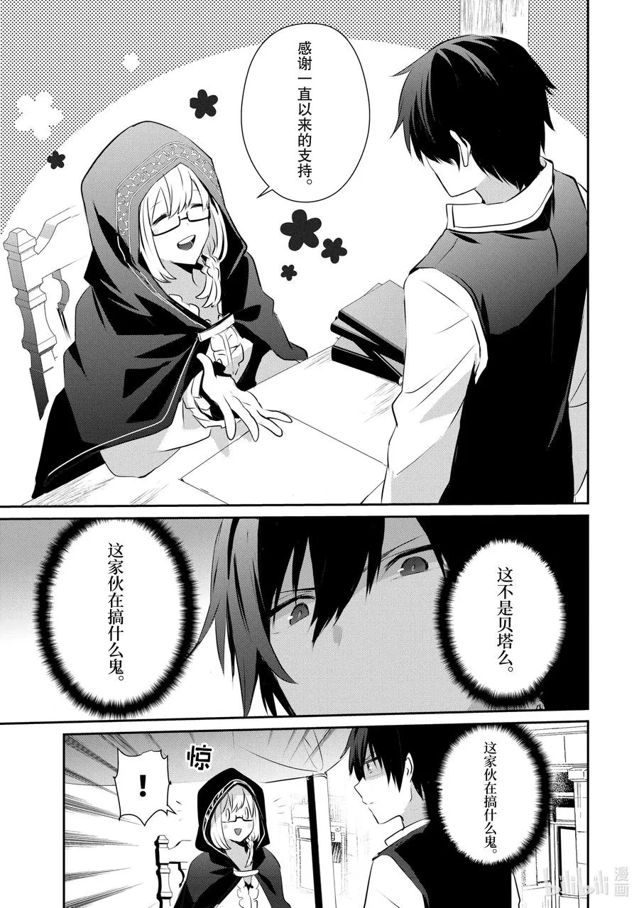 14 Episode.14 第23页