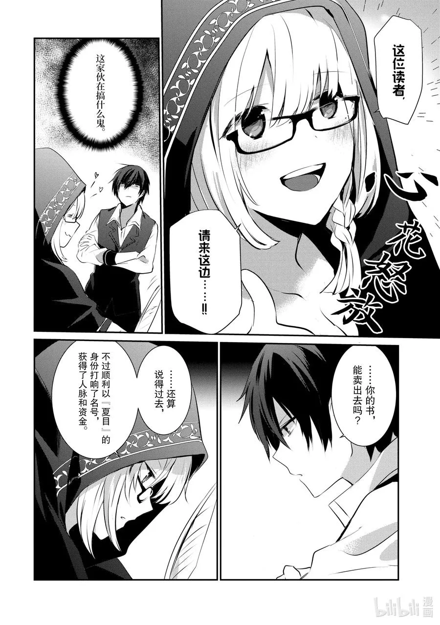 14 Episode.14 第24页