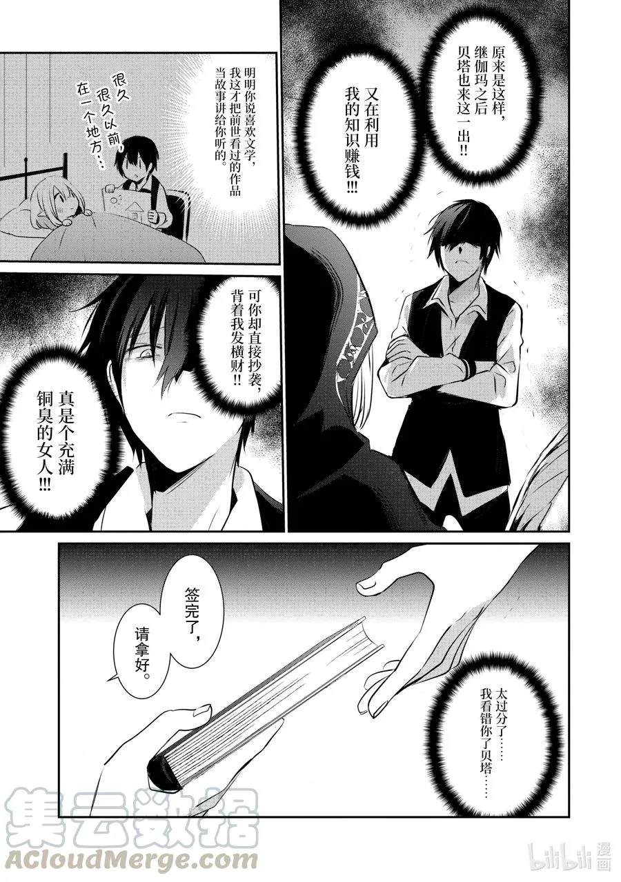 14 Episode.14 第25页