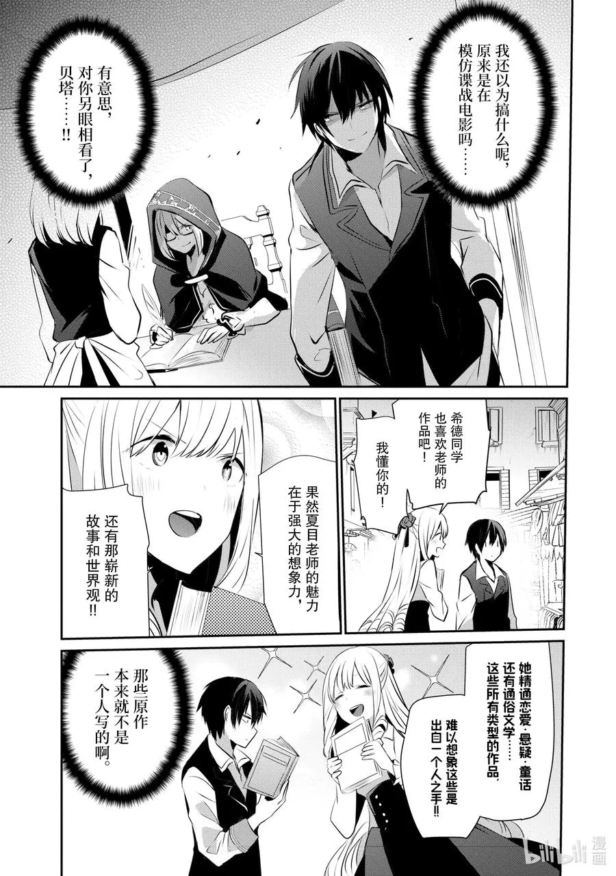 14 Episode.14 第27页