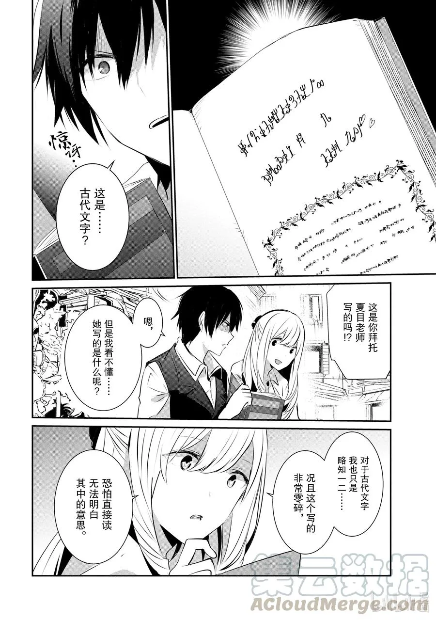 14 Episode.14 第28页
