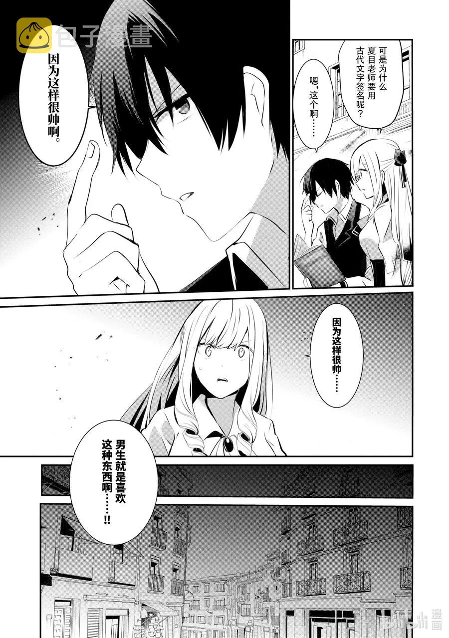 14 Episode.14 第29页