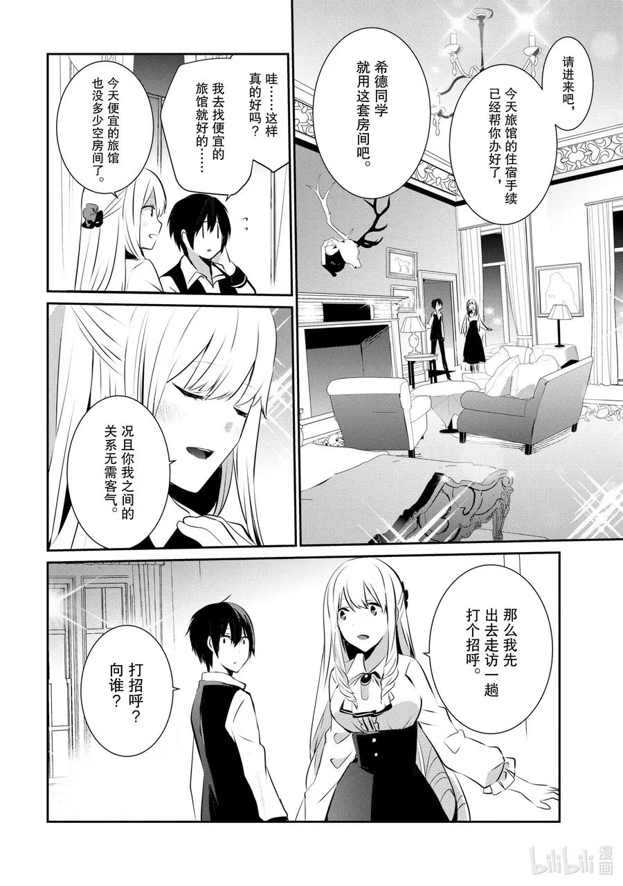 14 Episode.14 第30页