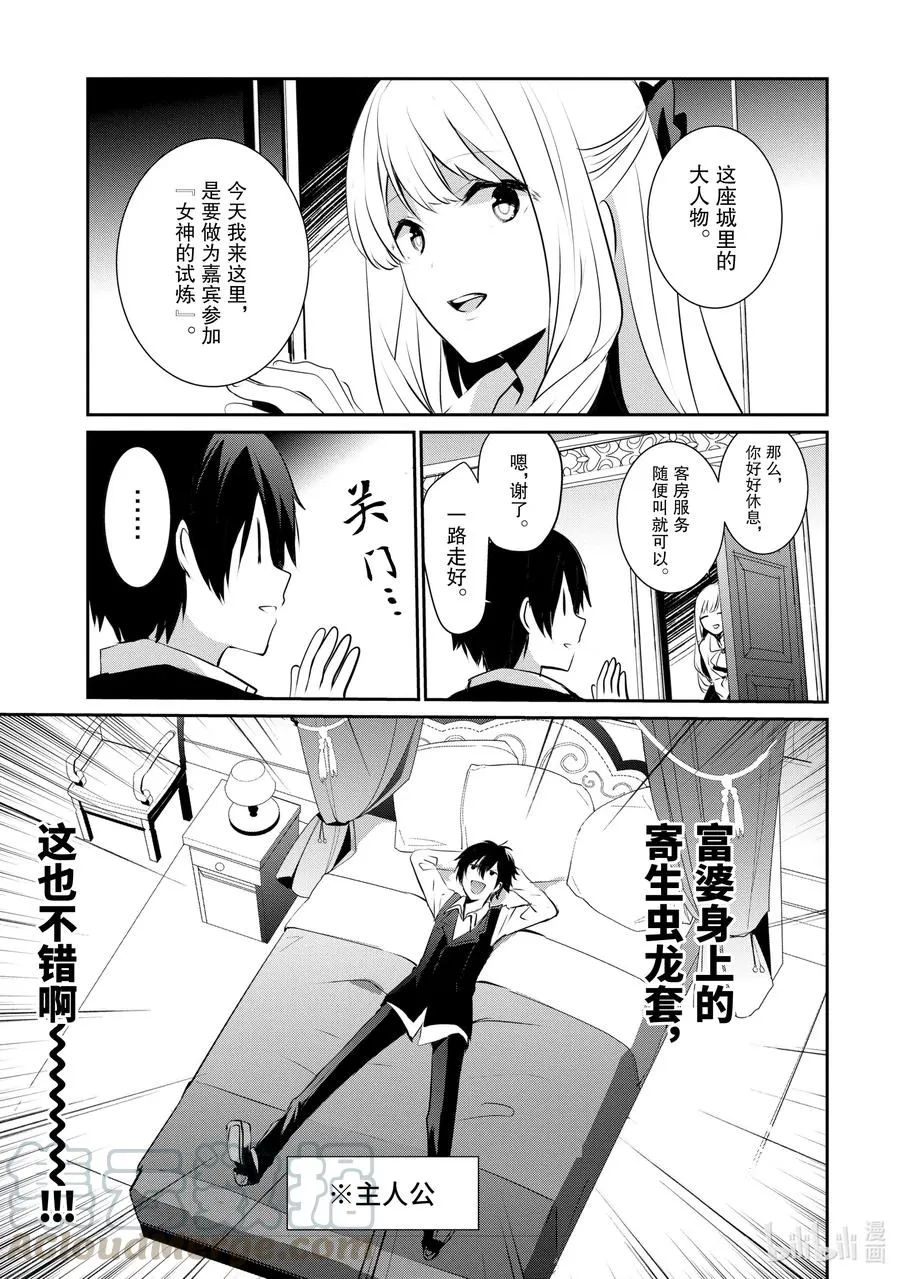 14 Episode.14 第31页