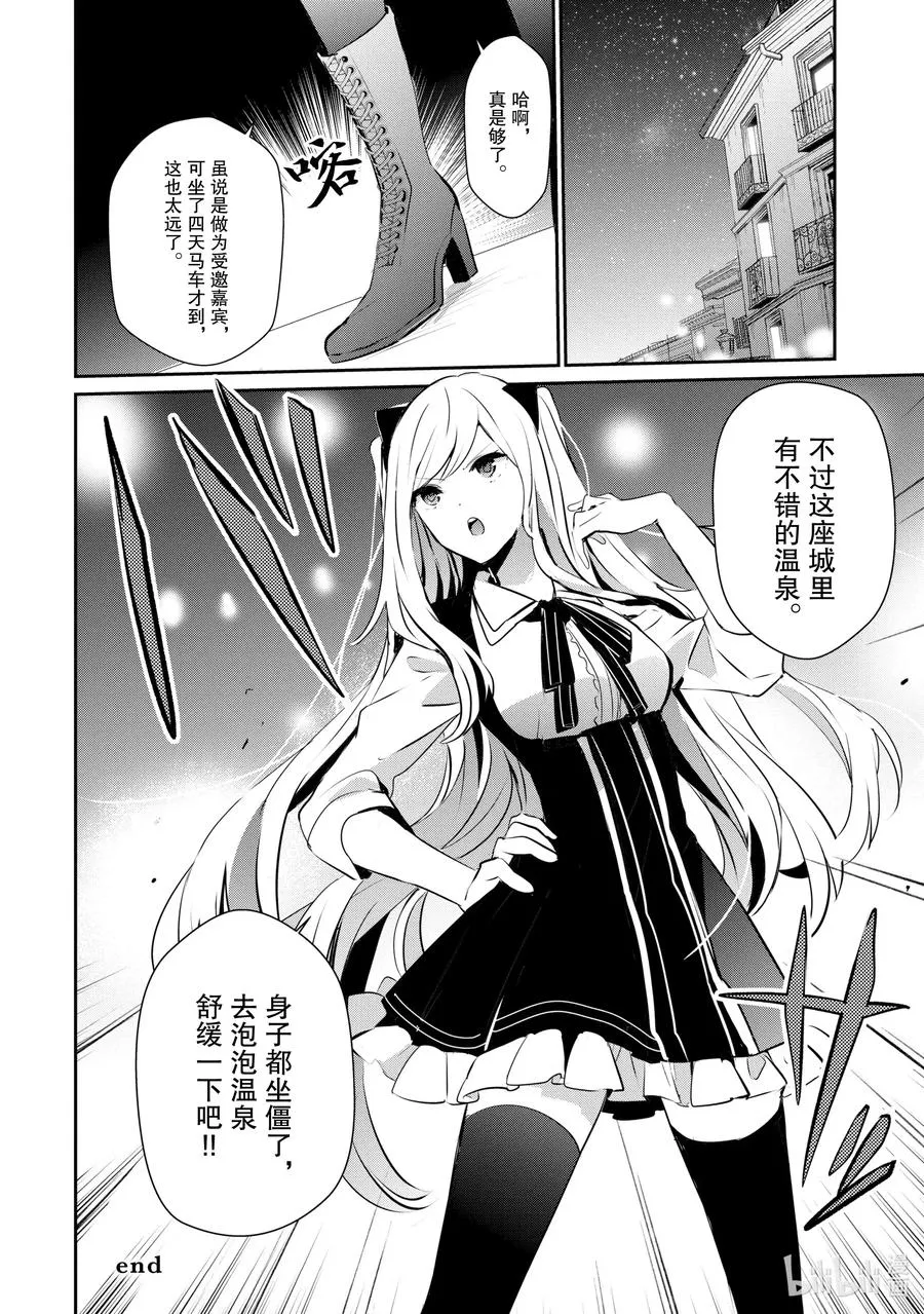14 Episode.14 第32页
