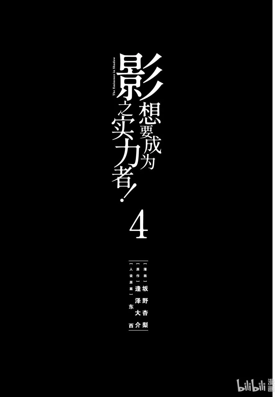 13 Episode.13 第2页