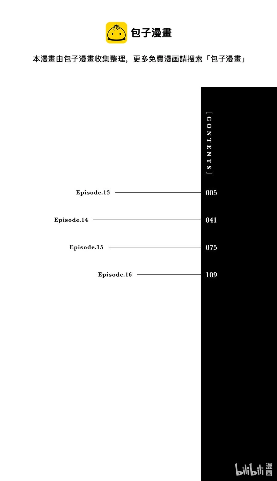 13 Episode.13 第5页