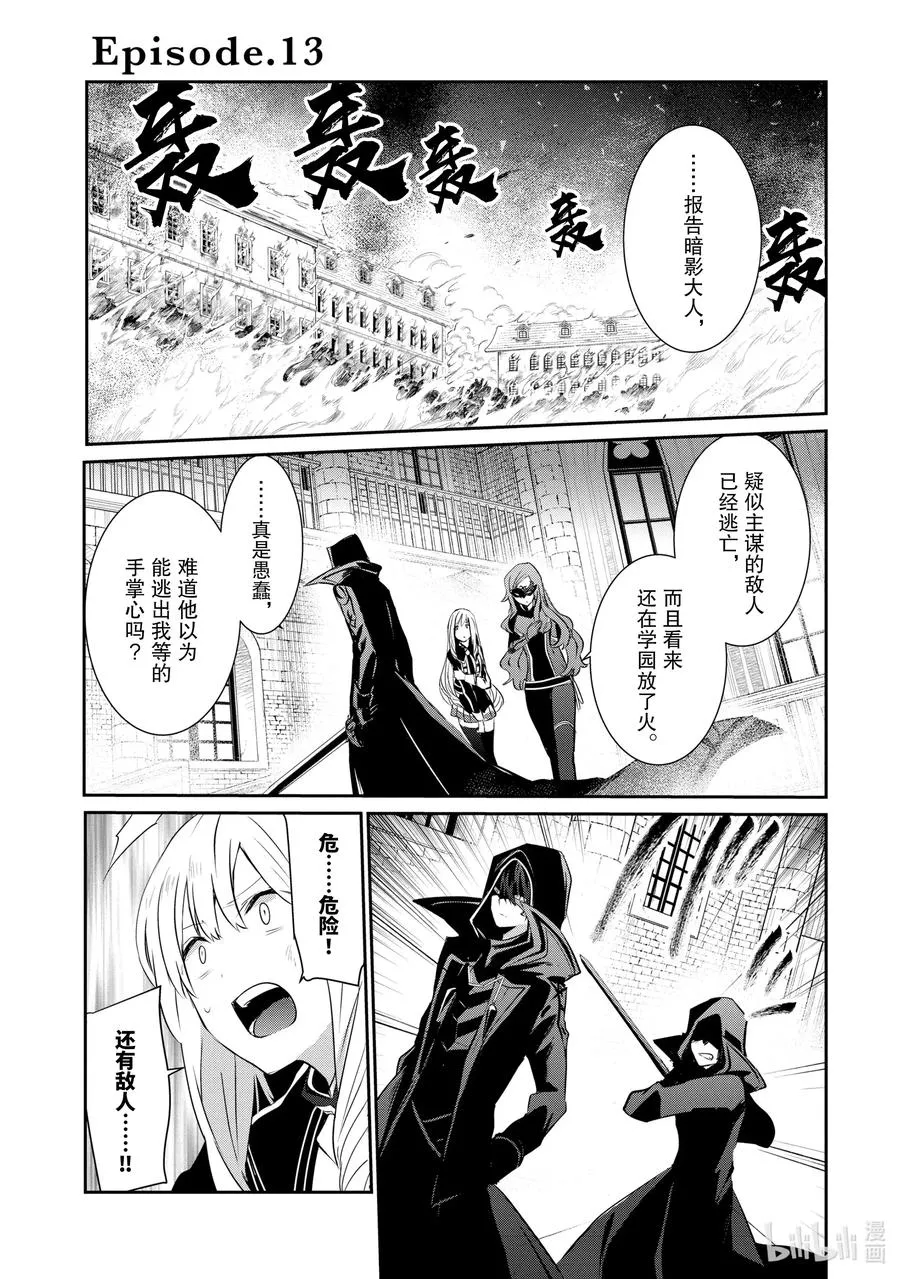 13 Episode.13 第6页