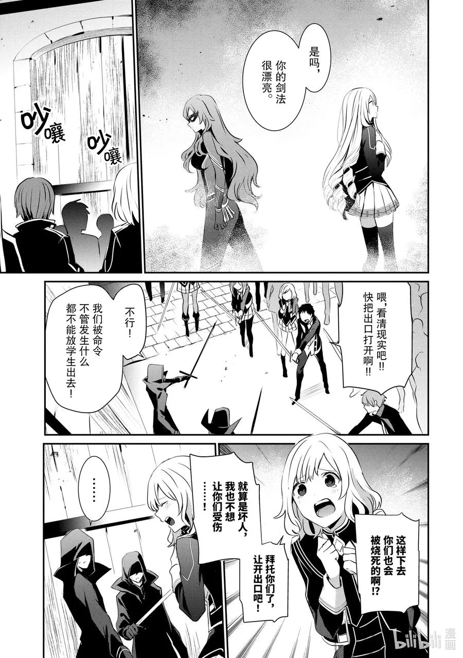13 Episode.13 第8页