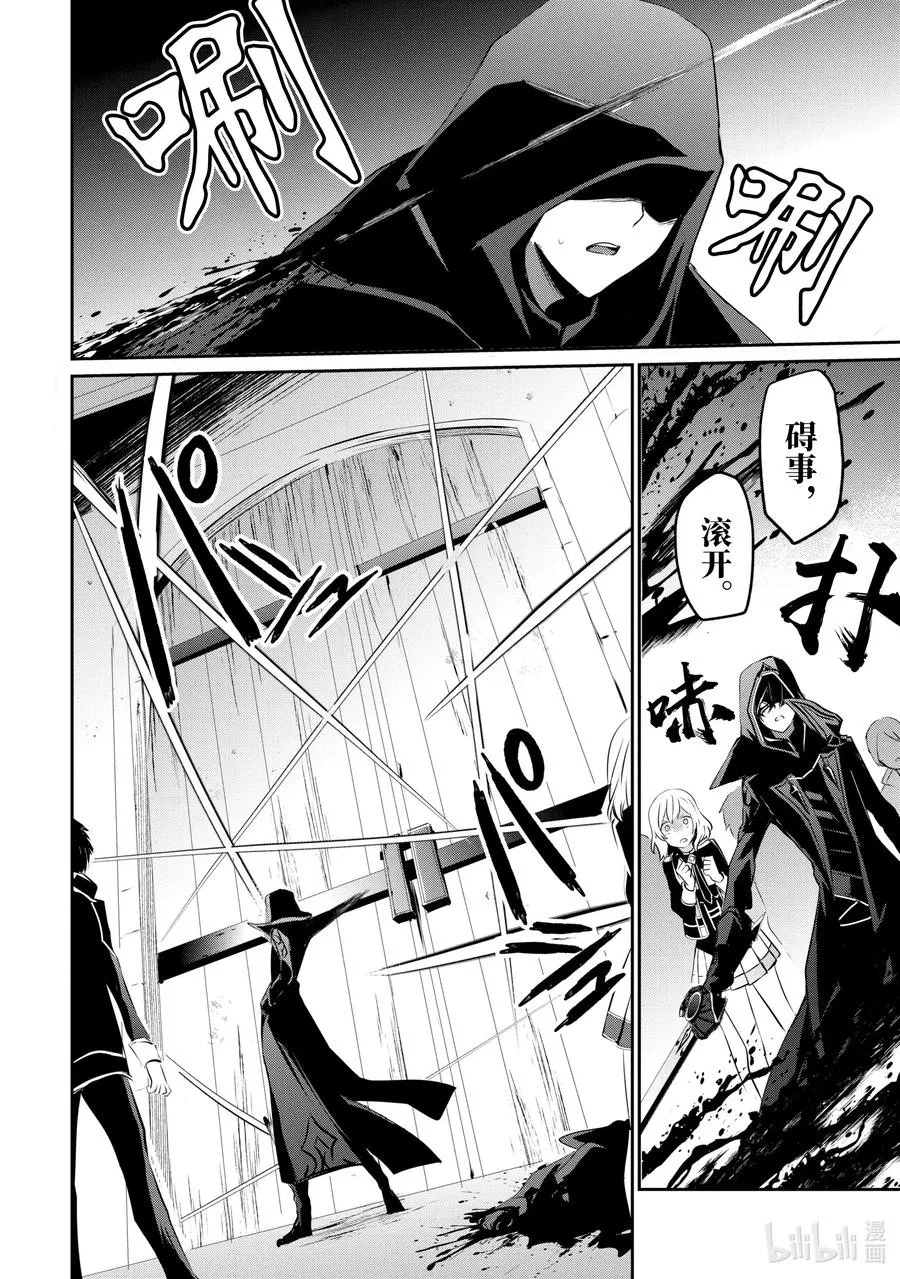 13 Episode.13 第9页