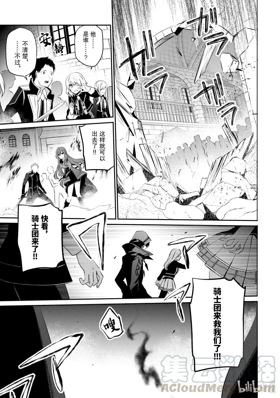 13 Episode.13 第10页