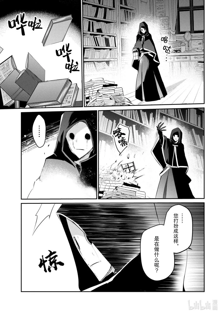 13 Episode.13 第12页