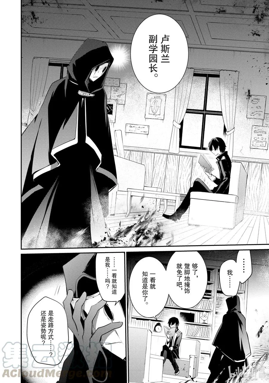 13 Episode.13 第13页