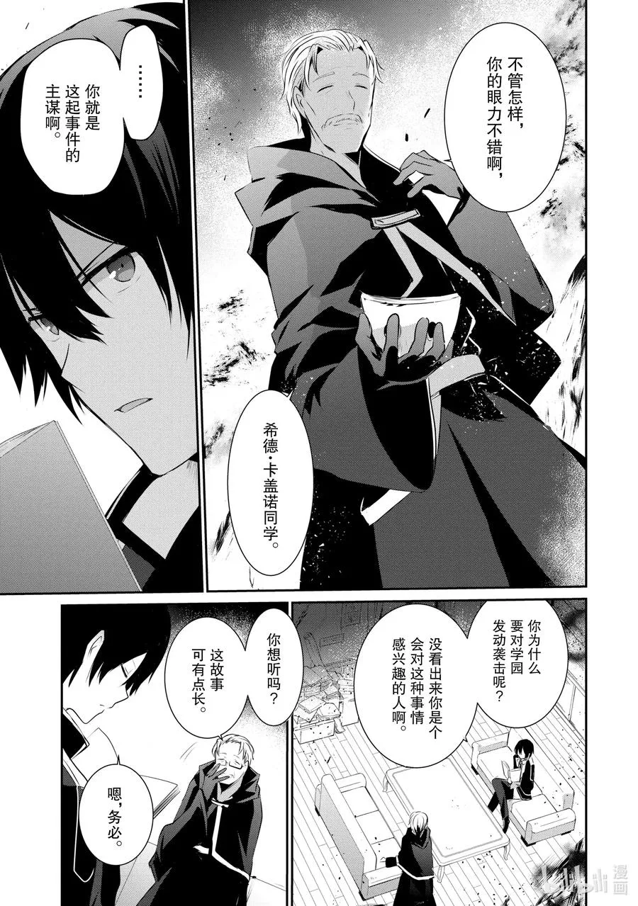 13 Episode.13 第14页