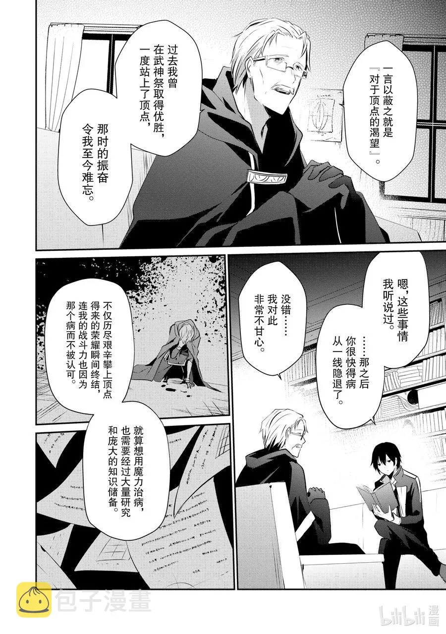 13 Episode.13 第15页
