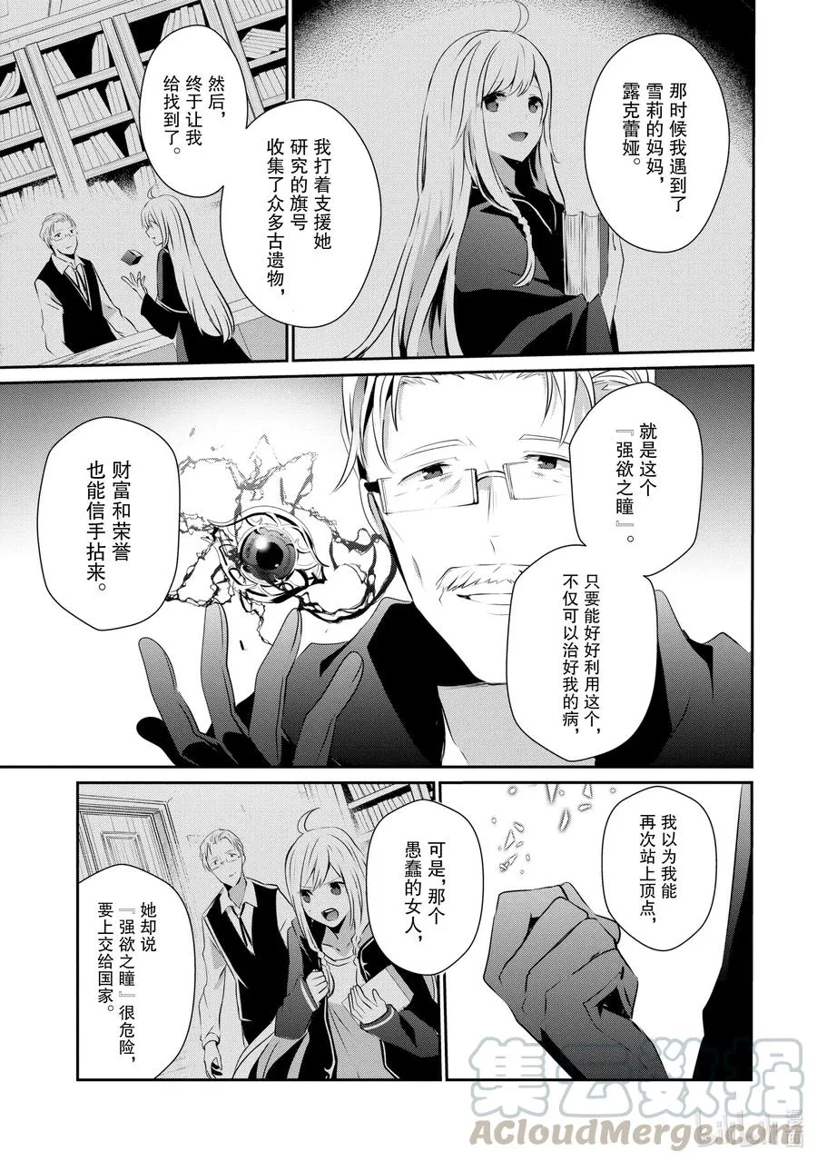 13 Episode.13 第16页
