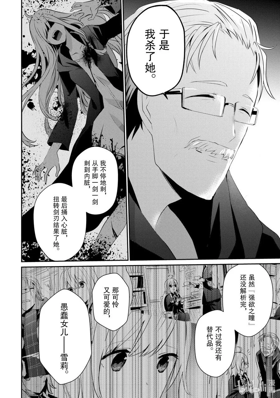 13 Episode.13 第17页