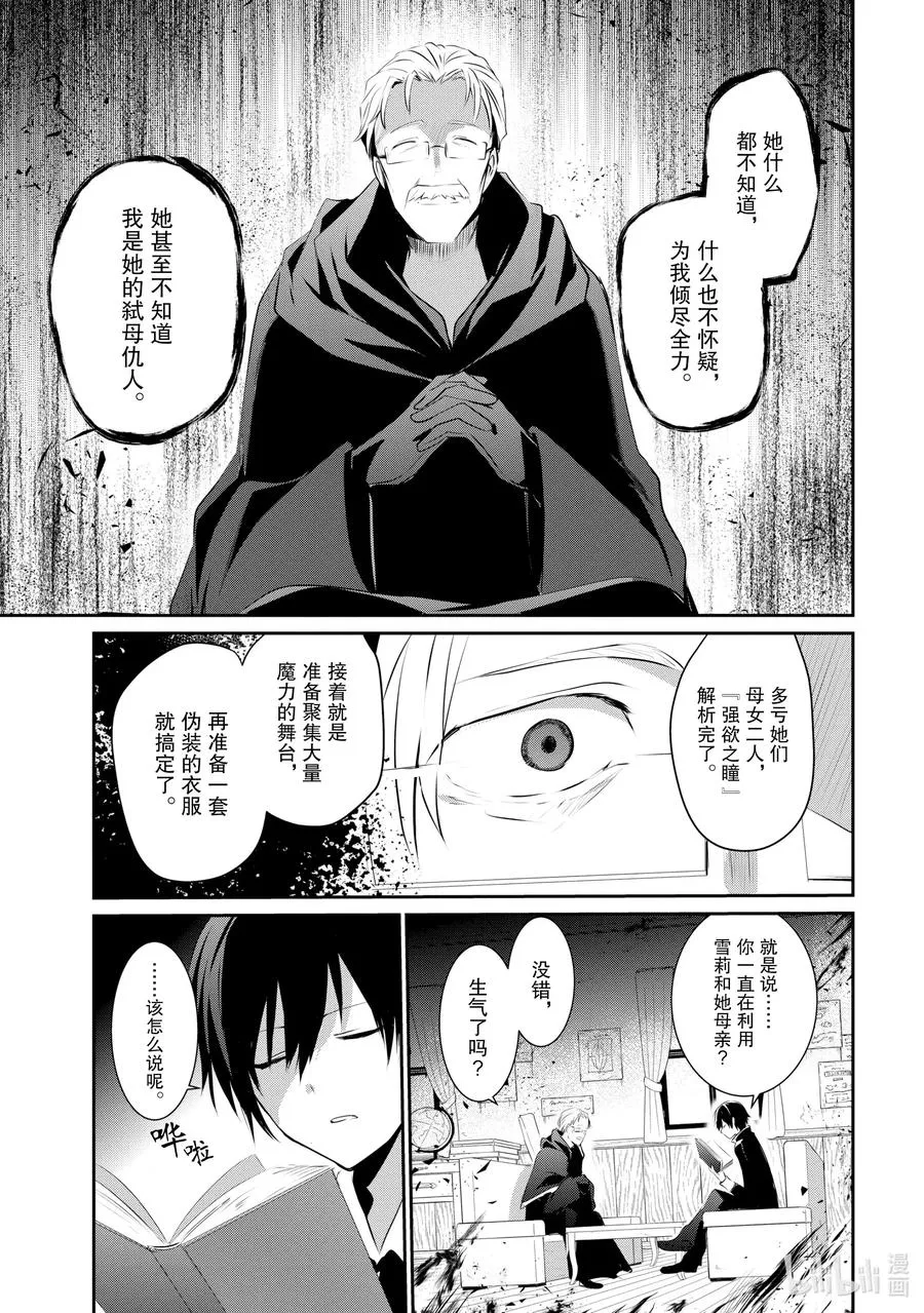 13 Episode.13 第18页