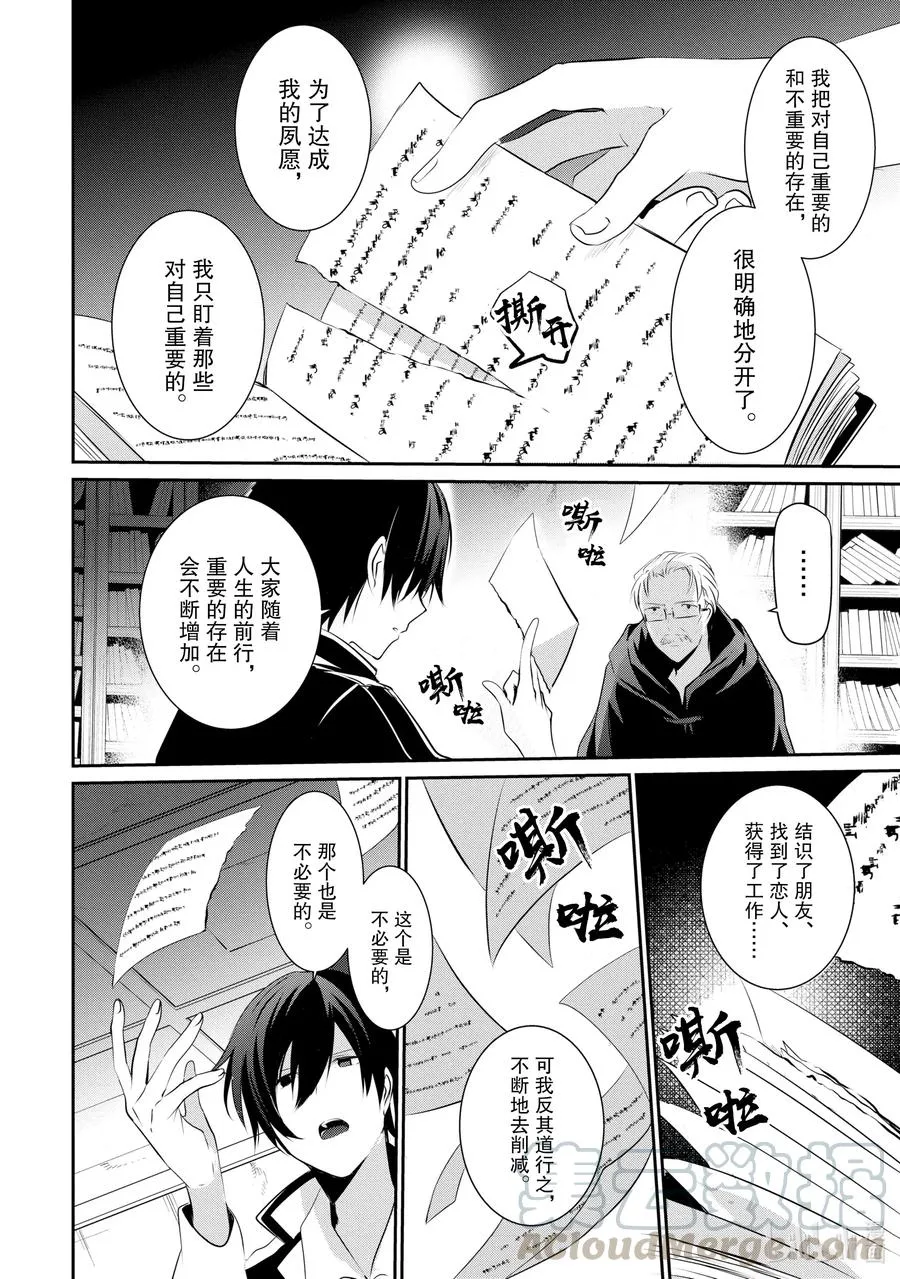 13 Episode.13 第19页