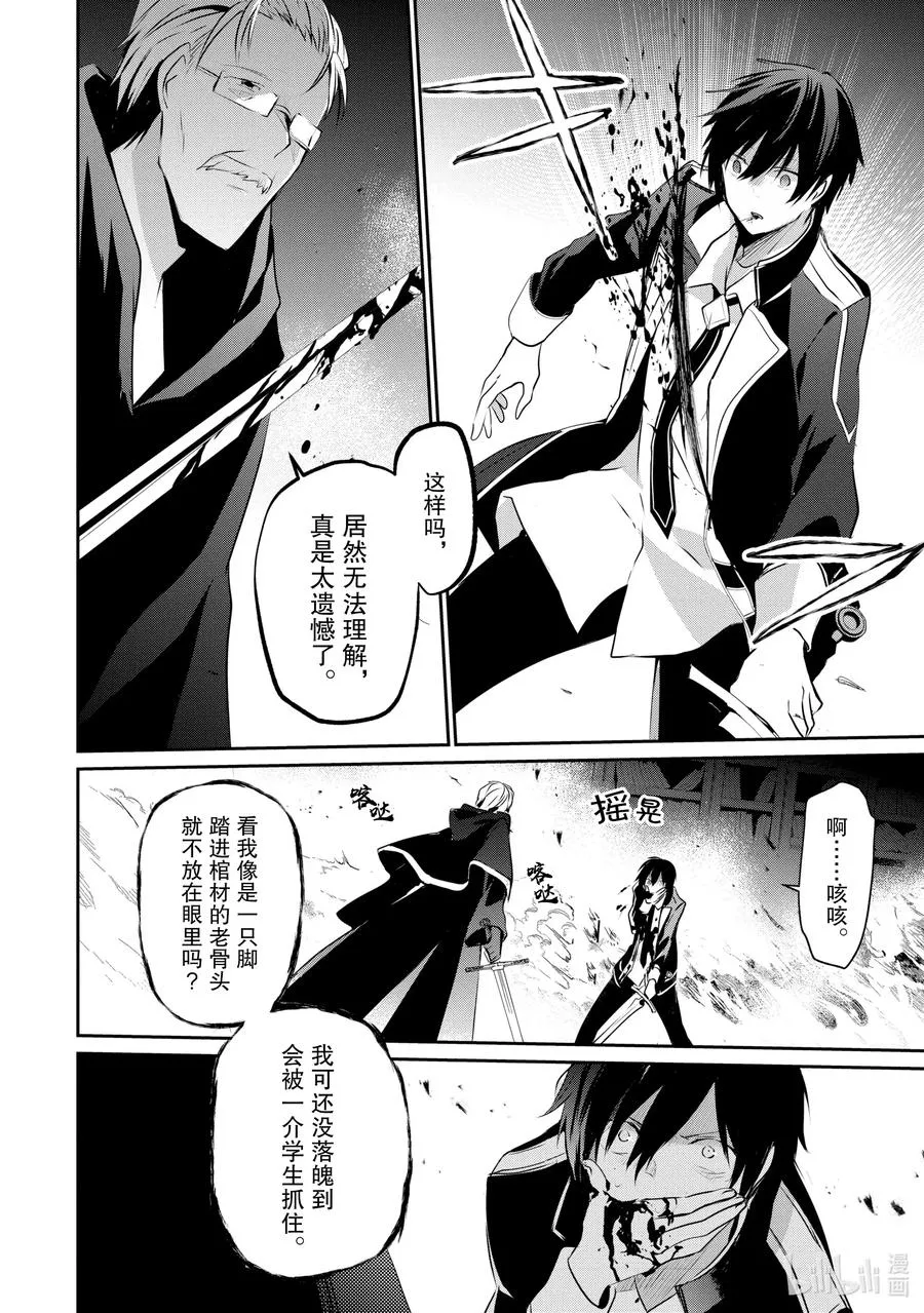 13 Episode.13 第21页