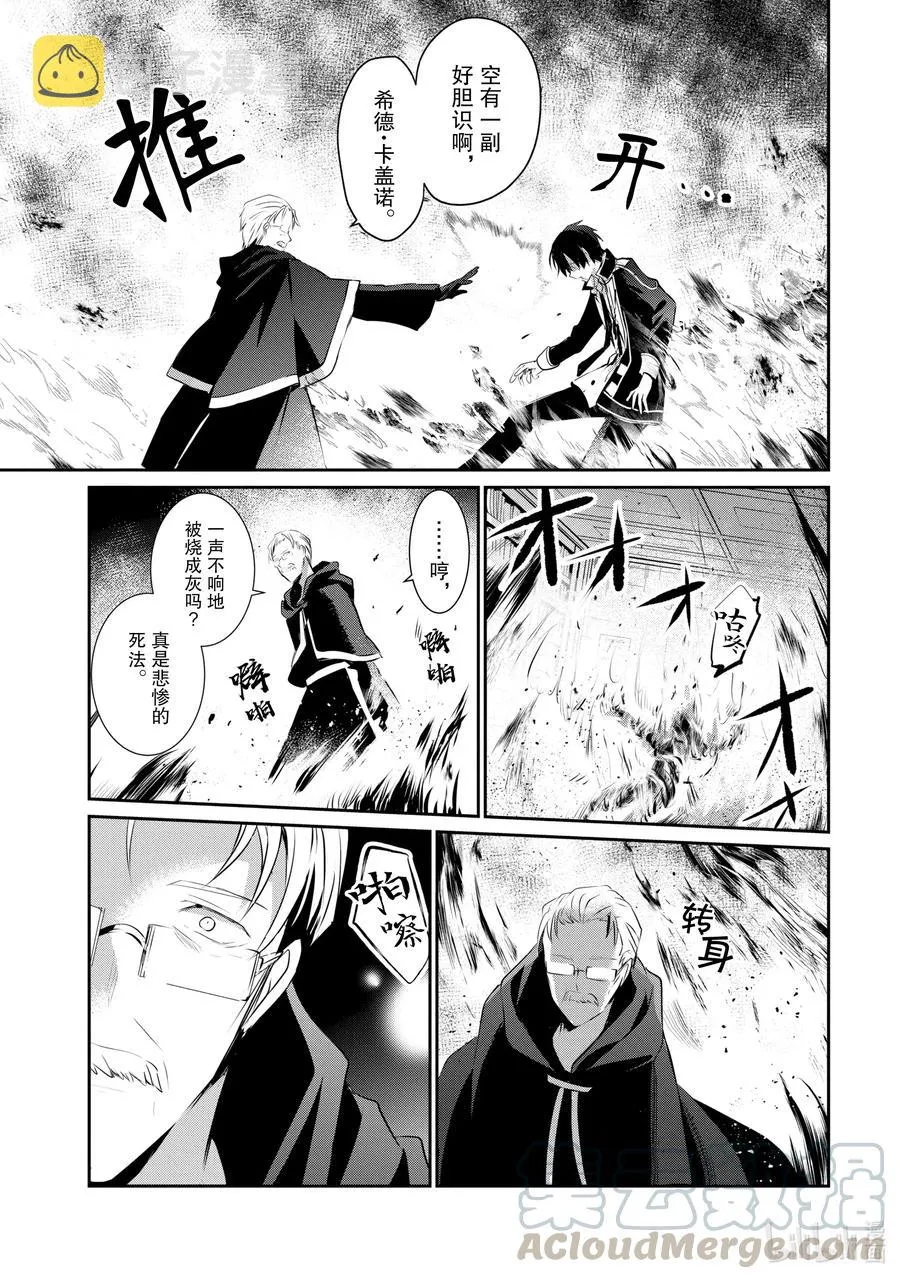 13 Episode.13 第22页