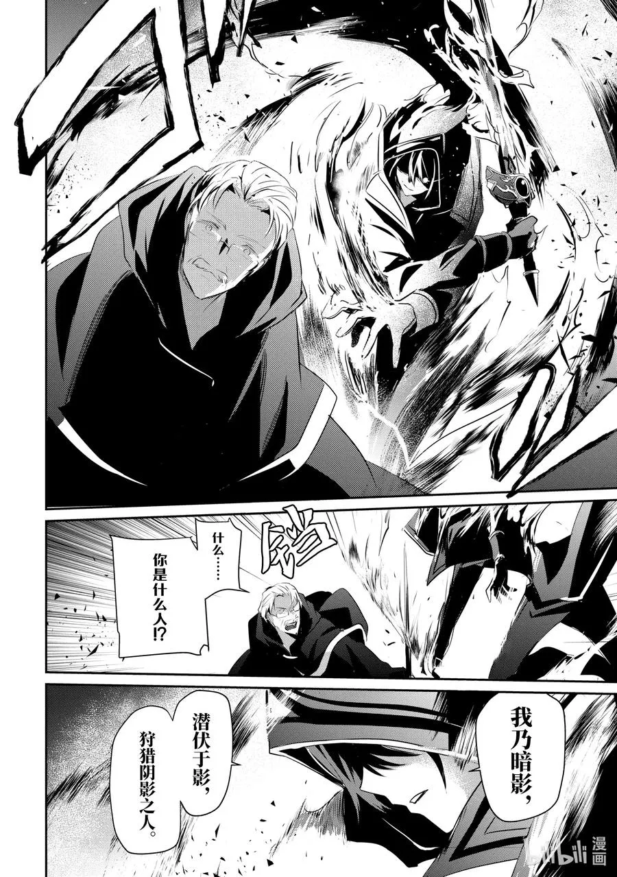13 Episode.13 第23页