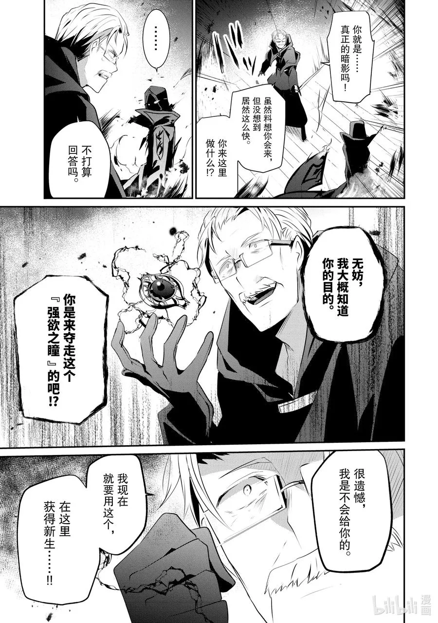 13 Episode.13 第24页