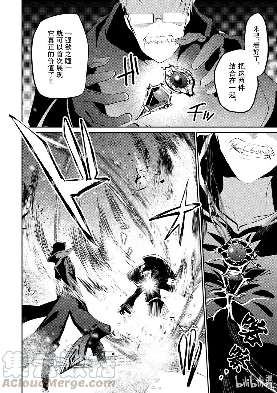 13 Episode.13 第25页