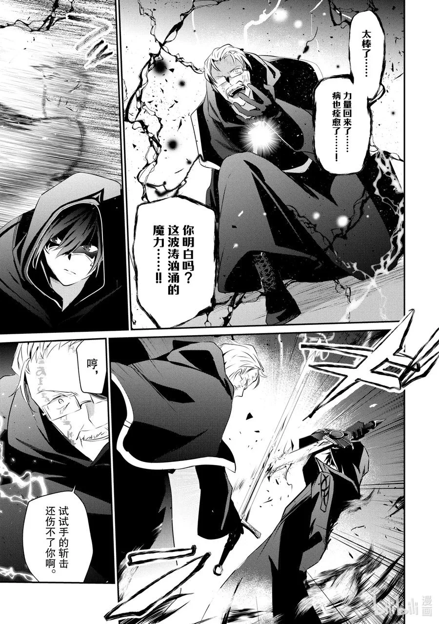 13 Episode.13 第26页