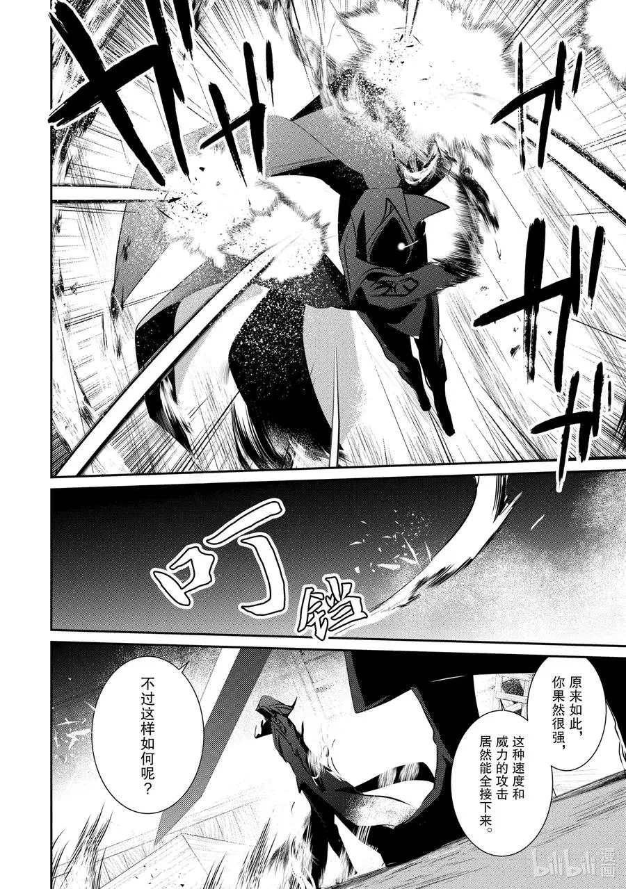 13 Episode.13 第27页