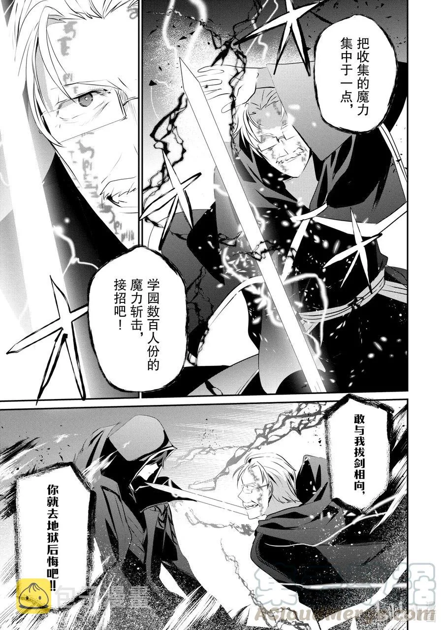 13 Episode.13 第28页