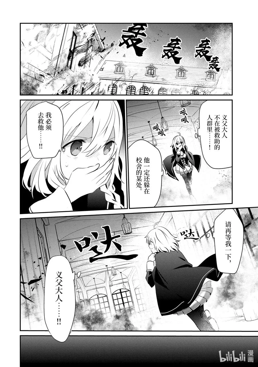 13 Episode.13 第29页