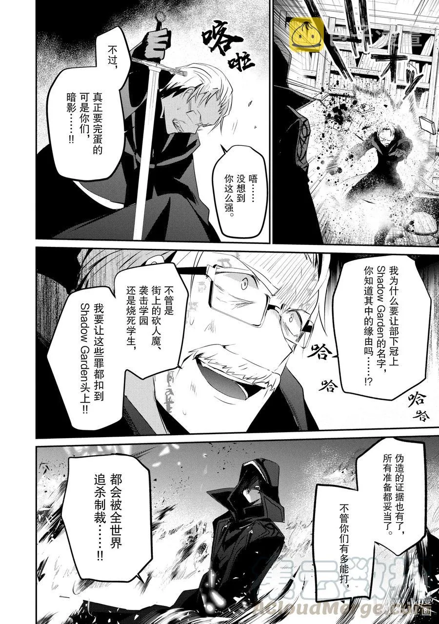 13 Episode.13 第31页