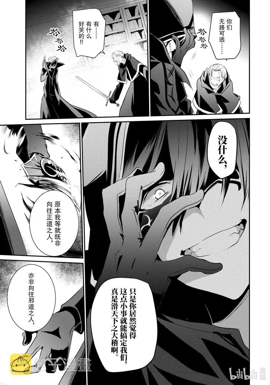 13 Episode.13 第32页