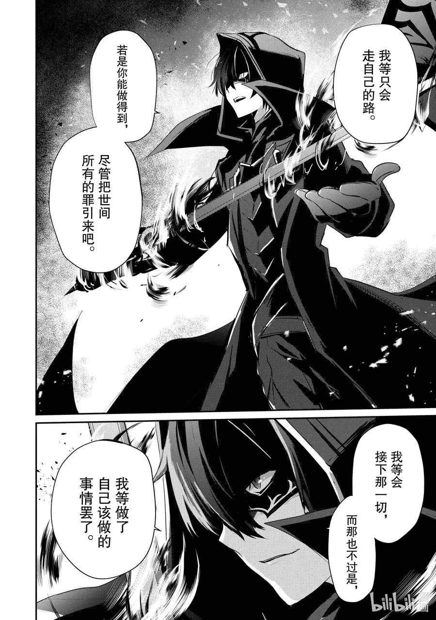 13 Episode.13 第33页