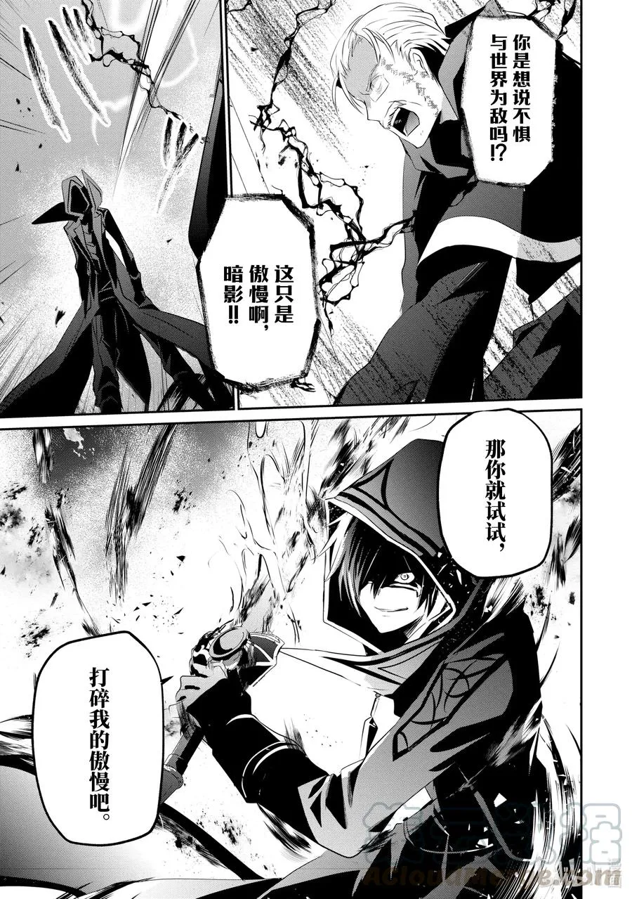 13 Episode.13 第34页
