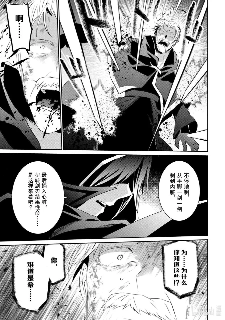 13 Episode.13 第36页