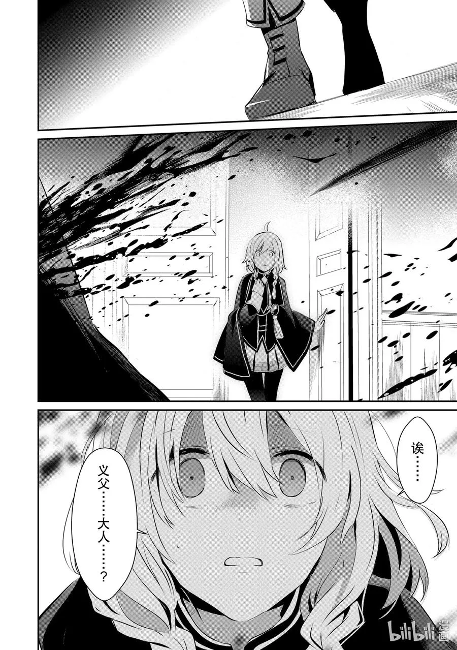 13 Episode.13 第39页