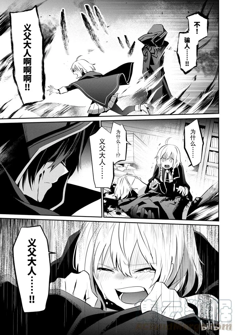 13 Episode.13 第40页