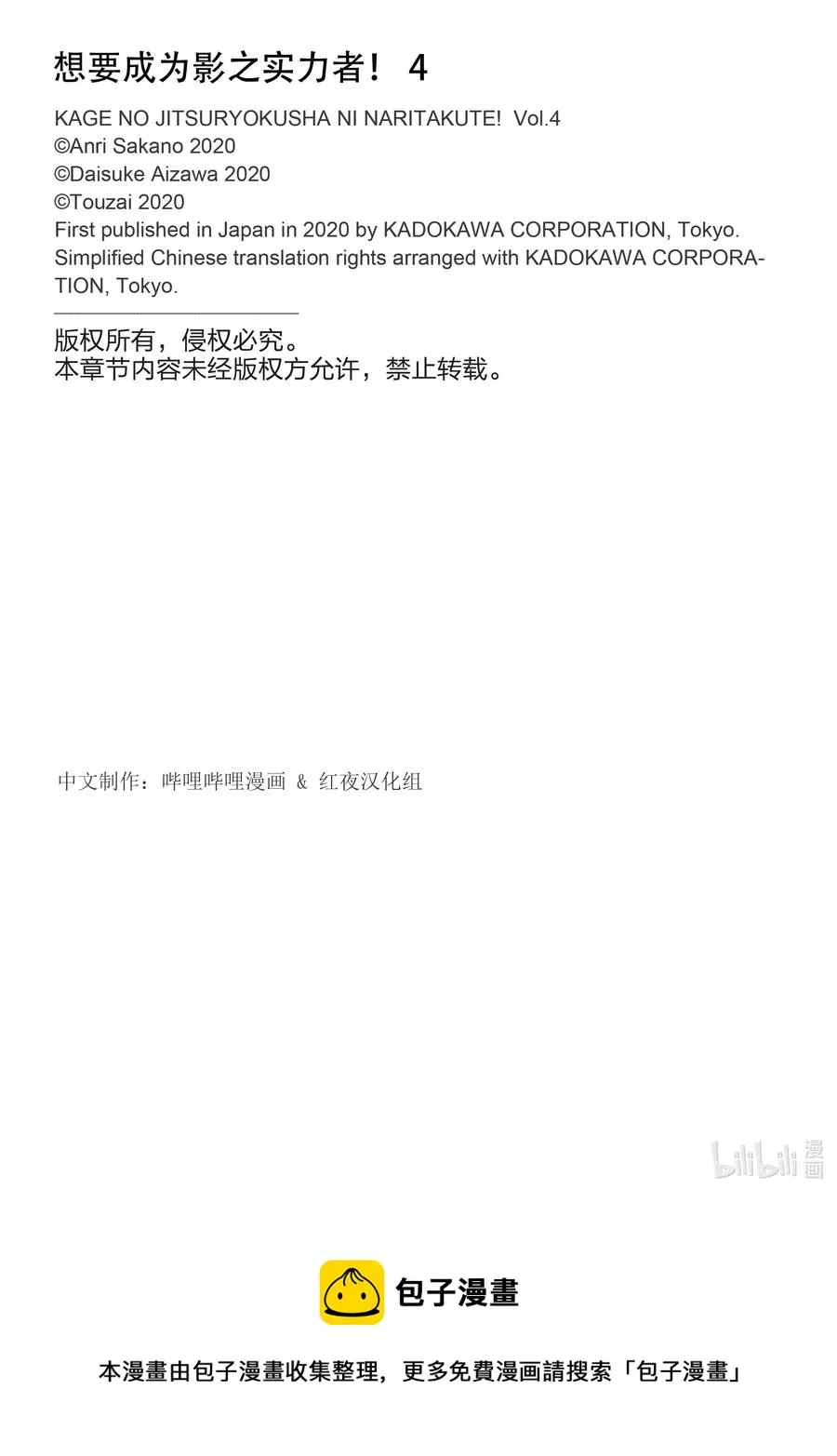 13 Episode.13 第42页
