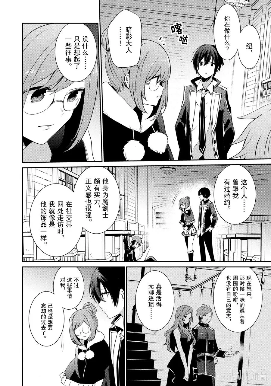 12 Episode.12 第2页