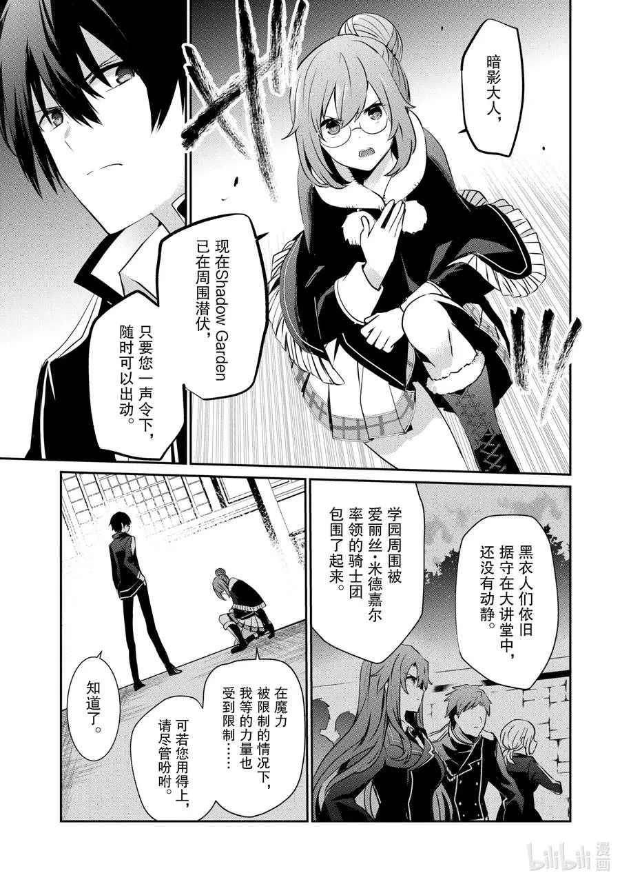 12 Episode.12 第3页